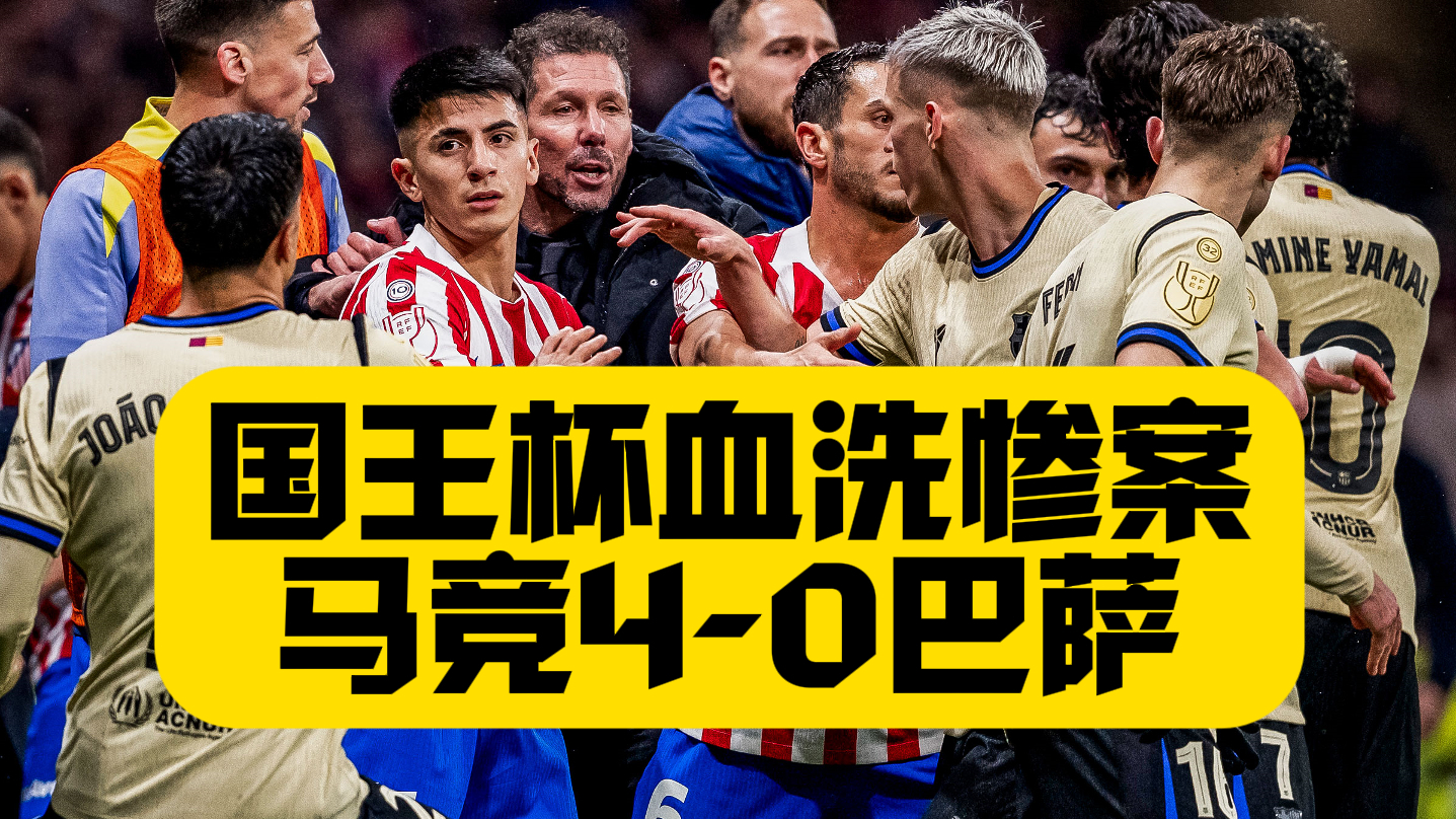 九游账号登录中心官网-国际比赛日马赛备战国王杯费耶诺德赛后绝杀压哨，连对手都承认：切尔西围绕欧超杯绝杀压哨的简单介绍